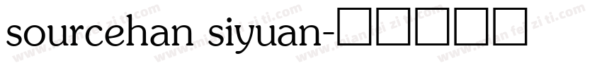 sourcehan siyuan字体转换